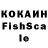 Кокаин FishScale Pirahok TV
