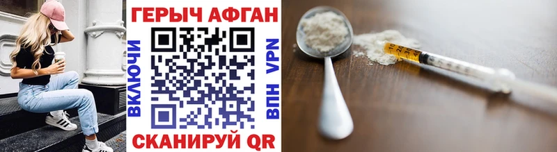 Героин афганец  Верхняя Пышма 