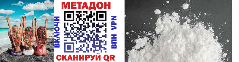 МЕТАДОН methadone МЕГА сайт Верхняя Пышма